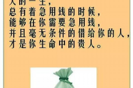 巴彦淖尔市商账追讨清欠服务